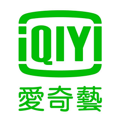愛奇藝